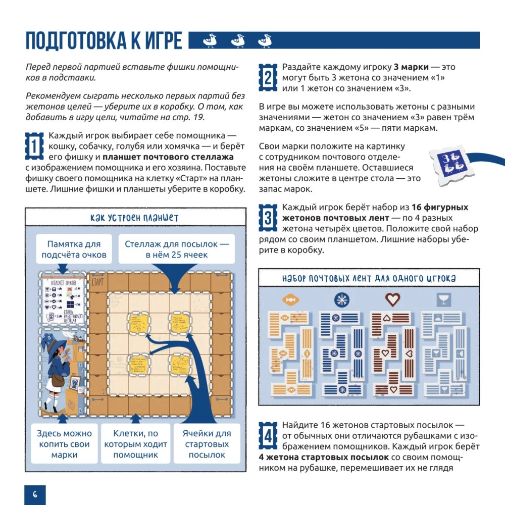 Board Game - Mail
